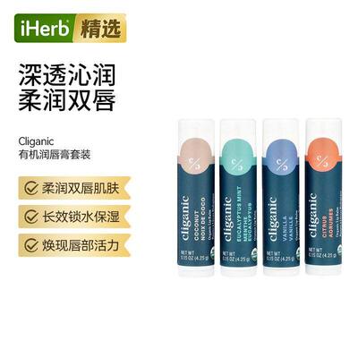 Cliganic有机唇膏柔润肌肤锁水保湿修护双唇
