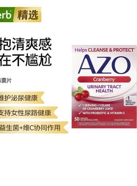 AZO女性私护益生菌蔓越莓精华维生素C清洁泌尿系统健康