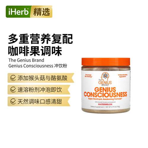 The Genius Brand,Genius Consciousness，芒果，2.72 盎司（77