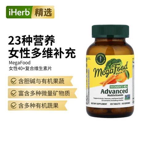 MegaFood女性40+复合维生素多种综合维矿物质片骨骼好气色抵御力