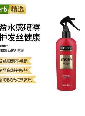 Tresemme角蛋白丝滑热保护头发喷雾毛躁帮助防卷曲呵护发丝顺滑