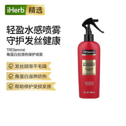 Tresemme角蛋白丝滑热保护头发喷雾毛躁帮助防卷曲呵护发丝顺滑