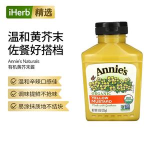 Annie sNaturals有机黄芥末酱辛辣温和调味提鲜