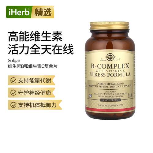 Solgar复合维生素B族微量元素片剂维c易吸收缓解改善代谢激发能量