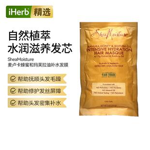 SheaMoisture麦卢卡蜂蜜和玛芙拉油补水发膜密集补水修护强韧发芯