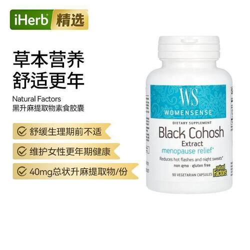 Natural Factors黑升麻提取物缓解更年女性健康潮热盗汗睡眠呵护