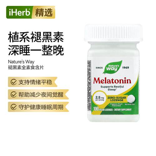 Nature'sWay澳萃维褪黑含片睡眠周期