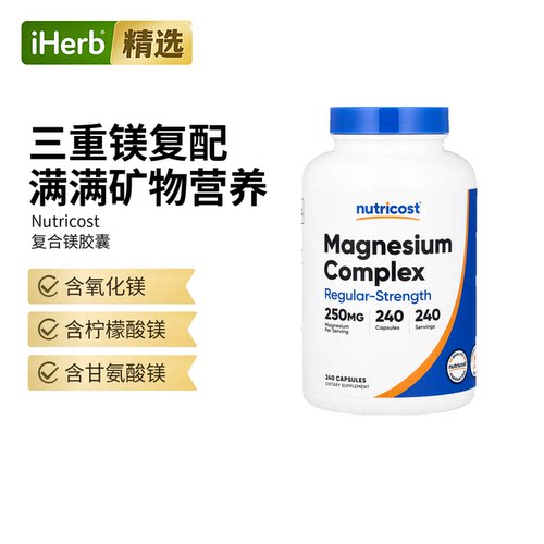 Nutricost复合镁普通型镁能量代谢维持平稳情绪骨骼健康