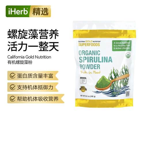 California Gold Nutrition SuperFood有机螺旋藻粉高蛋白易吸收