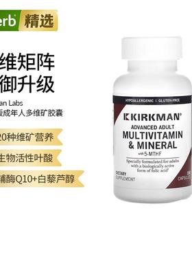 Kirkman Labs含5-MTHF的复合维生素180克