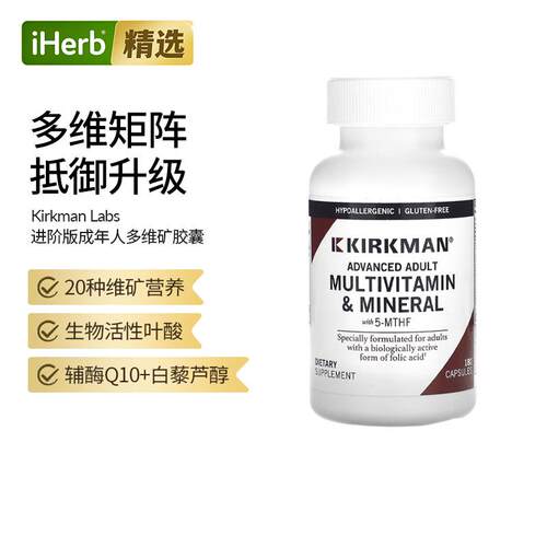Kirkman Labs含5-MTHF的复合维生素180克