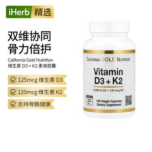 美国加州CGN黄金保证维生素D3+K2胶囊骨骼健康协同配方促钙