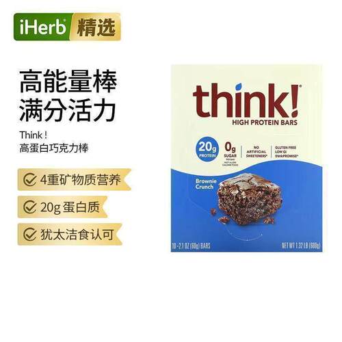 ThinkThin蛋白棒代餐棒饱腹小零食能量棒运动健身低升糖