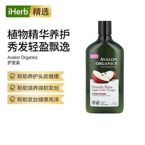 AvaOrganics阿瓦隆植萃护发素呵护发丝健康光泽滋养修护受损