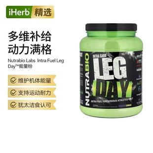 Fuel练腿日锻炼期能量粉肌肉耐力爆发持久续 Intra Nutrabio Labs