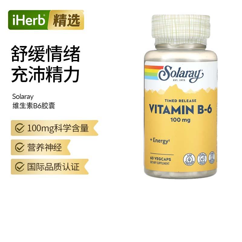 Solaray缓释型男女维生素B6营养神经代谢皮肤健康