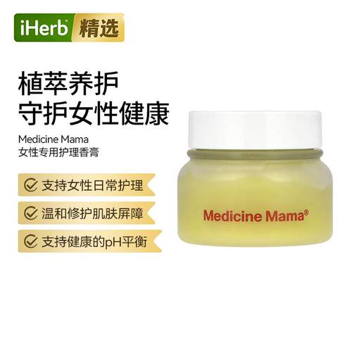 MedicineMama外阴护理香膏女性日常护理温和修护保湿舒缓补水