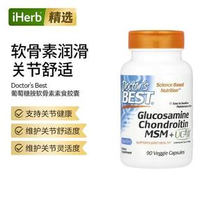 Doctor'sBest葡萄糖胺氨糖软骨素呵护骨骼关节健康