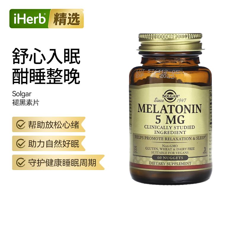 Solgar褪黑素片助睡眠松弛神经优化睡眠质量自然舒缓心绪帮助