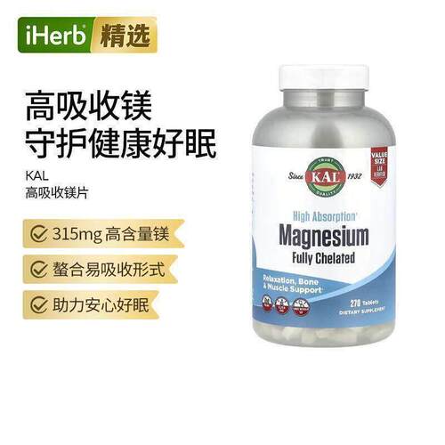 KAL镁片剂完全螯合镁更易和放松骨骼健康酶解功能肌肉健康