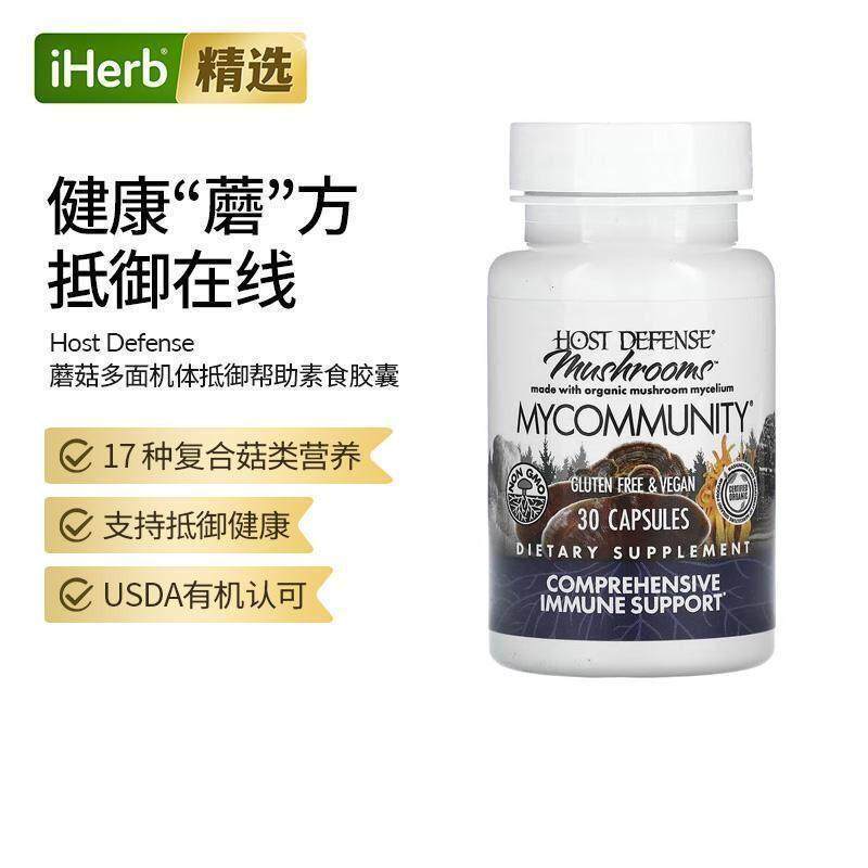 FungiPerfecti主体防御菌菇有机舞茸天然菌菇精华