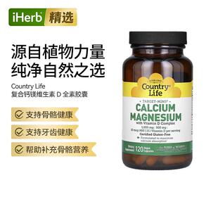 CountryLife乡村生活复合钙镁维生素D元素补充骨骼牙齿健康