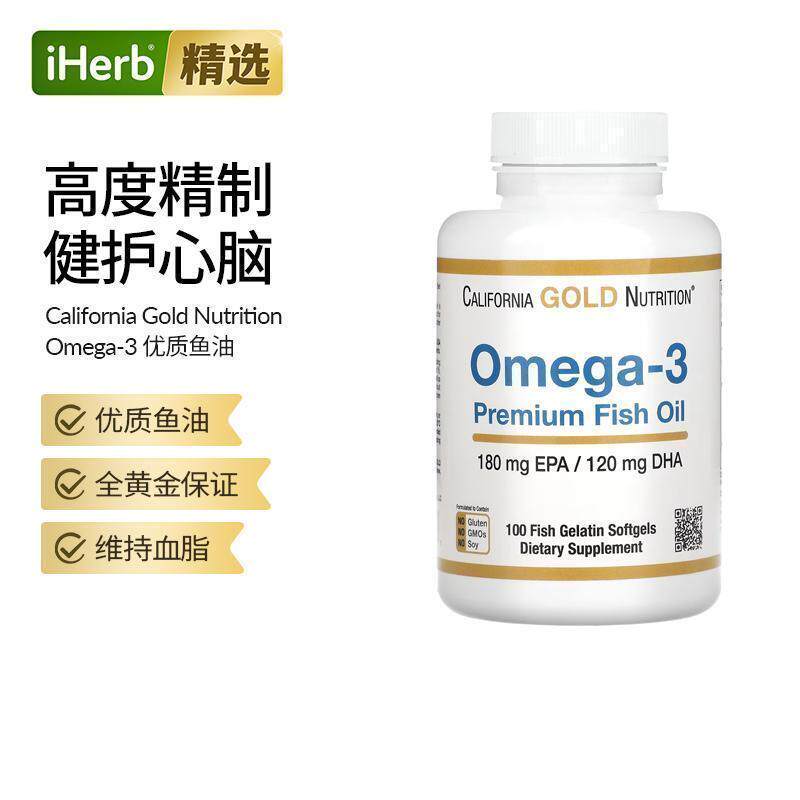 CGN加州黄金优质深海鱼油欧米伽3高纯度无腥味Omega-3