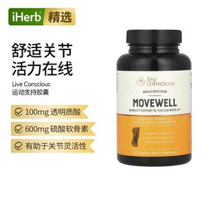 Live Conscious,关节健康120 粒胶囊