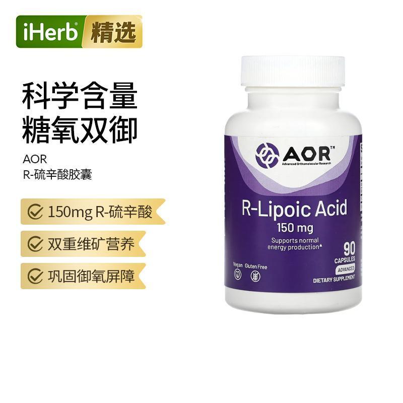 AOR高剂量右旋硫辛酸胶囊 60粒