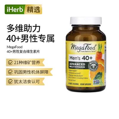 MegaFood,男性40+复合维生素120 片