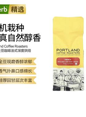 Portland Coffee Roasters有机咖啡法式全豆深度烘焙香气浓郁口感