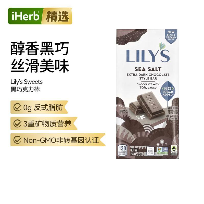 Lily's Sweets,高级黑巧克力咸味杏仁70% 可可0反式脂肪