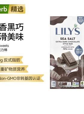 Lily's Sweets,高级黑巧克力咸味杏仁70% 可可0反式脂肪