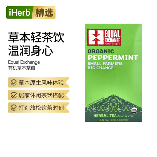公平交易 Organic Vanilla Rooibos Herbal Tea能量补充风味独特