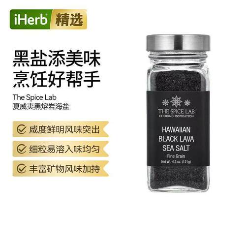 TheSpiceLab夏威夷黑熔岩海盐细粒级调味盐烟熏风味松脆口感海盐