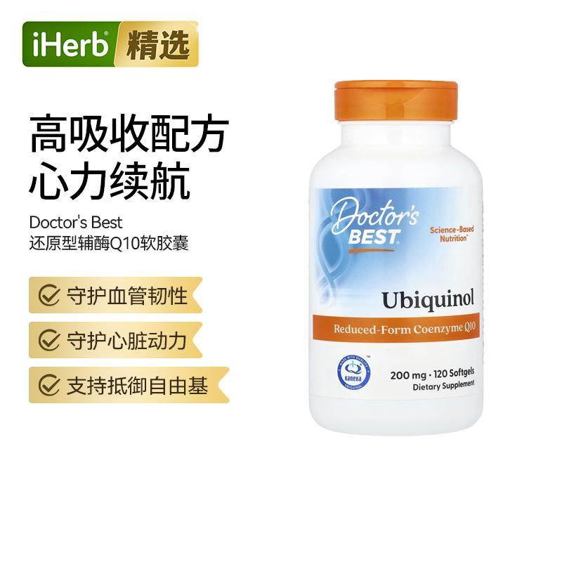 Doctor's best多特倍斯还原型辅酶q10泛醇图片