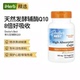 best多特倍斯高吸收辅酶q10保护心脏原装 Doctor 进口含黑胡椒素