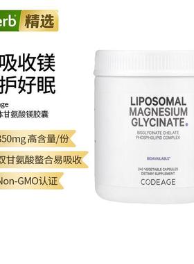 Codeage脂质体甘氨酸镁补镁片睡眠记性神经放松双甘氨酸螯合物磷