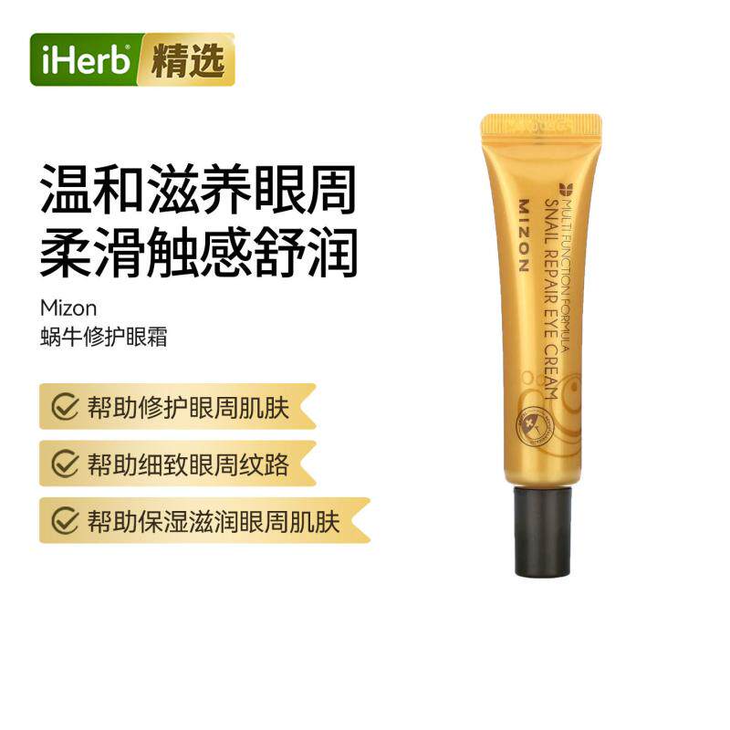 Mizon迷之芬蜗牛眼霜眼部肌肤呵护光滑滋润