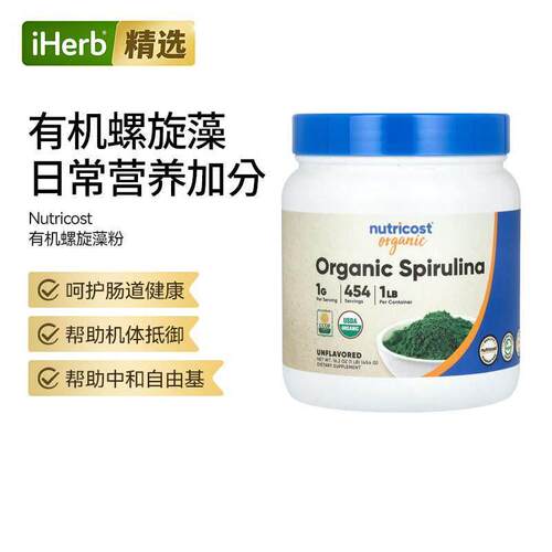 Nutricost有机螺旋藻营养补充心血管健康肠胃呵护高蛋白营养矿物