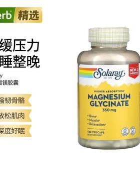 Solaray高吸收甘氨酸镁片营养神经帮助情绪睡眠梦镁片补镁