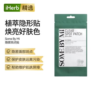 SOMEBYMI淡化斑点贴30天复合酸焕亮肌肤夜间修护精准淡化痘印色沉