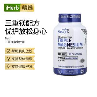 Nutri三重甘氨酸镁苹果酸镁牛磺酸镁高吸收高吸收缓解焦虑睡眠肌