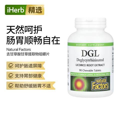 NaturalFactors甘草根提取物抗糖甜食克星去甘草酸胃部健康