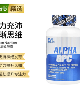 EVLα-GPC素食胶囊神经系统健康大脑活力在线思维认知敏捷精神充