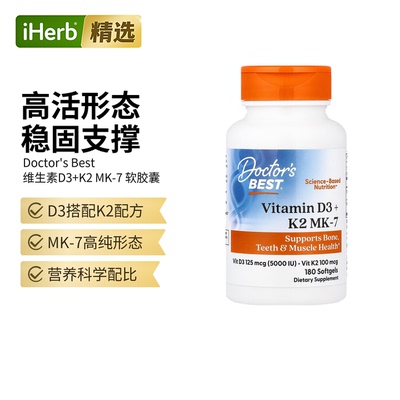Doctor's Best,Vitamin D3 + K2 MK-7, 180 Softgels