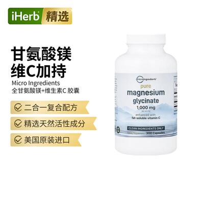 Micro Ingredients,Pure Magnesium Glycinate, 300 Capsules