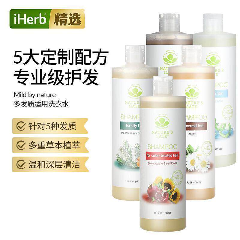 Mild By Nature洗发水护发素天然植物香控油防掉发