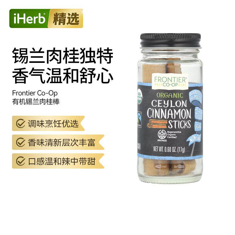 FrontierCo-op有机锡兰肉桂棒炖煮烘焙香料热红酒肉桂香气浓郁