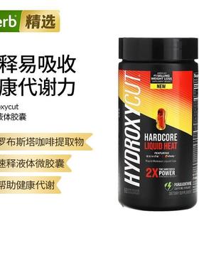 肌肉科技精英,Hardcore Liquid Heat&amp;amp;amp;nbsp;